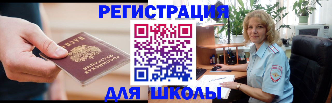 прописка поиск в Шарье