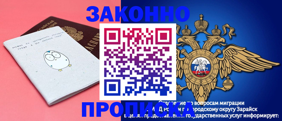 прописка иностранных граждан в Шарье