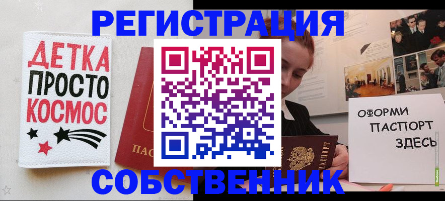 регистрация для школы в Шарье