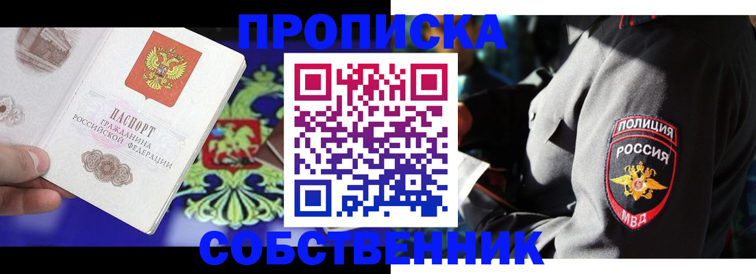 прописка поиск в Шарье