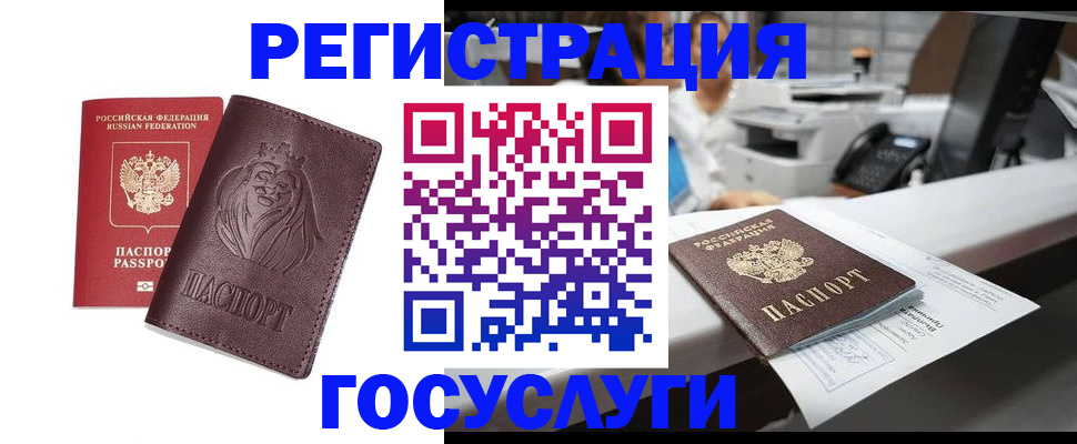 прописка гарантия в Шарье